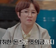갈취한 돈으로 조의금→성매매? 살인마 불륜남 충격 (용형사2)[TV종합]