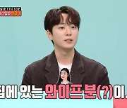 고우림, 신혼집 살림까지 공개한 '사랑꾼'…"♥김연아 요리 잘해"(전참시)