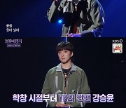 '불후' 강승윤, YB특집 2부 최종 우승.."무대 끝나 후련"[★밤TView]