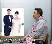 '이지혜♥' 문재완 "소개팅으로 만난 아내, 첫눈에 반해" ('공부왕 찐천재')