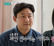 이천수, 심하은에 비밀로 母 데뷔 앨범 지원 '갈등' (살림남2) [종합]