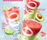 [금주신상] 잠바주스 '생딸기 음료 5종'·할리스 '캡슐커피 디카페인'