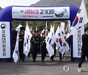 서해수호 걷기대회 참석한 국군간호사관학교 생도들