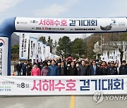 국립대전현충원, 서해수호 걷기대회 성황리에 개최
