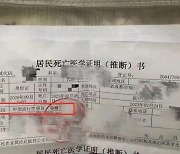 유행성독감 확산 중국서 감염 두살배기 사망…부모 "병원 과실"