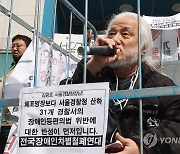 '지하철 시위' 박경석 전장연 대표 체포 하루만에 석방