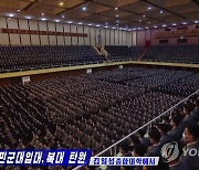 북한, "80만 청년 군입대ㆍ재입대 탄원"