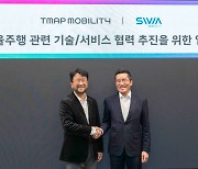 티맵모빌리티-SWM 자율주행 ‘맞손’…10月 강남일대 달린다
