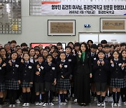 김건희 여사, 동경한국학교 찾아 학생들과 손하트