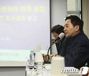 국토부, 타워크레인 안전관리·조사결과 보고 간담회