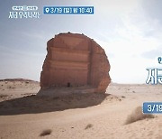 김동완, 사우디 여행 중 뜨거운 한류 인기 실감…대학교 내 의전까지