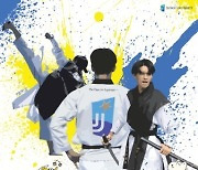 ‘제1회 전주대 총장배 전국 태권도 격파·품새 대회’ 5월5일 개막