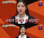 신예은 "'더글로리' 공개전 팔로워수 증가 기대했는데 오히려 팔로우 끊어" 씁쓸