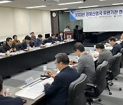 미 SVB 파산, 지역 벤처 피해없나?…경북, 경제단체 대책회의