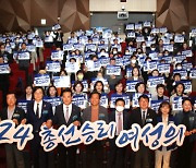 민주당 대전시당, 여성·청년대학생위원회 발대식…"2024 총선 승리"