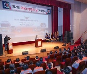 대전소방, 제2회 의용소방대의 날 기념