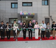 금산군, 킨더포레 국공립 어린이집 개원식 개최