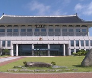 경북도의회, 학교 폭력 신속 대응 조례안 개정