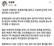 유정복 인천시장 “감성만 이용하는 분열정치 멈추고 국익정치 나서야”
