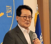 박지원 "원훈석에서 제가 돈 받았겠나…24일 재판 성실히 임할 것"