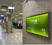 찬밥 신세였던 서울 7호선 부천 구간 운행…인천교통공사가 맡는다