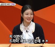 '미우새' 신예은, "'더글로리' 출연 이후 오히려 SNS 팔로워 줄었다"