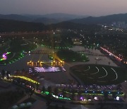 순천만정원박람회 히든카드 야간 경관 '미리보기'