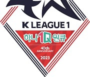 K리그1서도 통하네…광주FC ‘정효 매직’