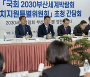 “2030부산엑스포 현안, 여야 막론 초당적 지원”(종합)