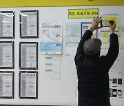 Number of working Koreans past 60 hits record high