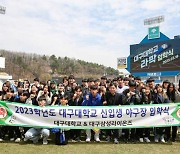 “잊지 못할 이색 추억”…대구대, 신입생 ‘라팍’ 입학식 개최