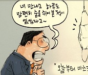 [국민만평-서민호 화백] 2023년 3월 20일