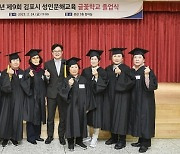 “늦은 나이에 배움이라는 행복 알게 돼 기뻐”...김포시 성인문해교육 ‘제9회 글꽃학교 졸업식’