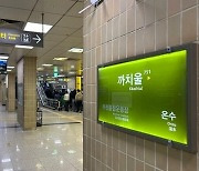 7호선 부천구간 중단없이 달린다... 서울·인천교통공사 공동 운영하기로