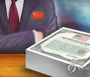달러 패권에 도전하나…美국채 내다파는 중국