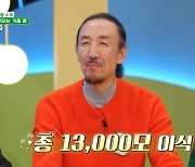 "28살 맞아?" 한기범, 탈모 뚜렷한 결혼 사진→1.3만모 이식 고백