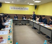 경북교육청, 대구교육청과 교류증진협의회 개최