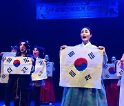 ‘진주 걸인·기생 독립단' 삼일만세운동 재현극…올해부터 대면행사