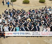 인천 계양구, 봄철 산불 예방 총력…전 직원, 캠페인 동참