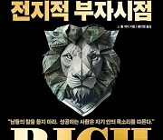 세계 최고 부자 J. 폴 게티의 성공 비법…전지적 부자시점