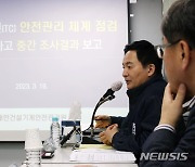 원희룡 "일부 집단이 타워크레인 사고 왜곡…정부 노력 무력화"