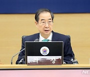 한 총리, 초미세먼지 '위기경보'에 "비상저감조치 철저 이행"