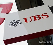 "UBS, CS 최대 1조3000억원에 인수 제안" FT (1보)