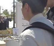 '데뷔 26년차' 신화 김동완, 여전하네…사우디 '들썩'