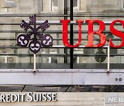 "UBS, CS 최대 1조3000억원에 인수 제안"(종합)