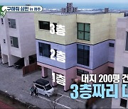 '드디어 빚청산' 이상민, 제주도 매매 23억 8천만원 대저택 방문 [종합]