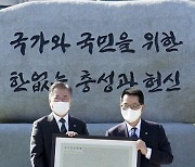 박지원 ‘원훈석 교체’ 국정원 수사 의뢰에 “저도 모르는 사항이니 염려 마라”