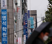 [단독] "몇달만 다녀도 다른학원 1년치 효과" 허위·과장광고 철퇴