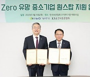 기보-한국표준협회, 탄소감축 추진 유망 중소기업 적극 지원