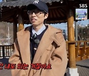 ‘런닝맨’ 양세찬, 고향 투어 0원 투척...미군 스타일 벌칙 인과응보[종합]